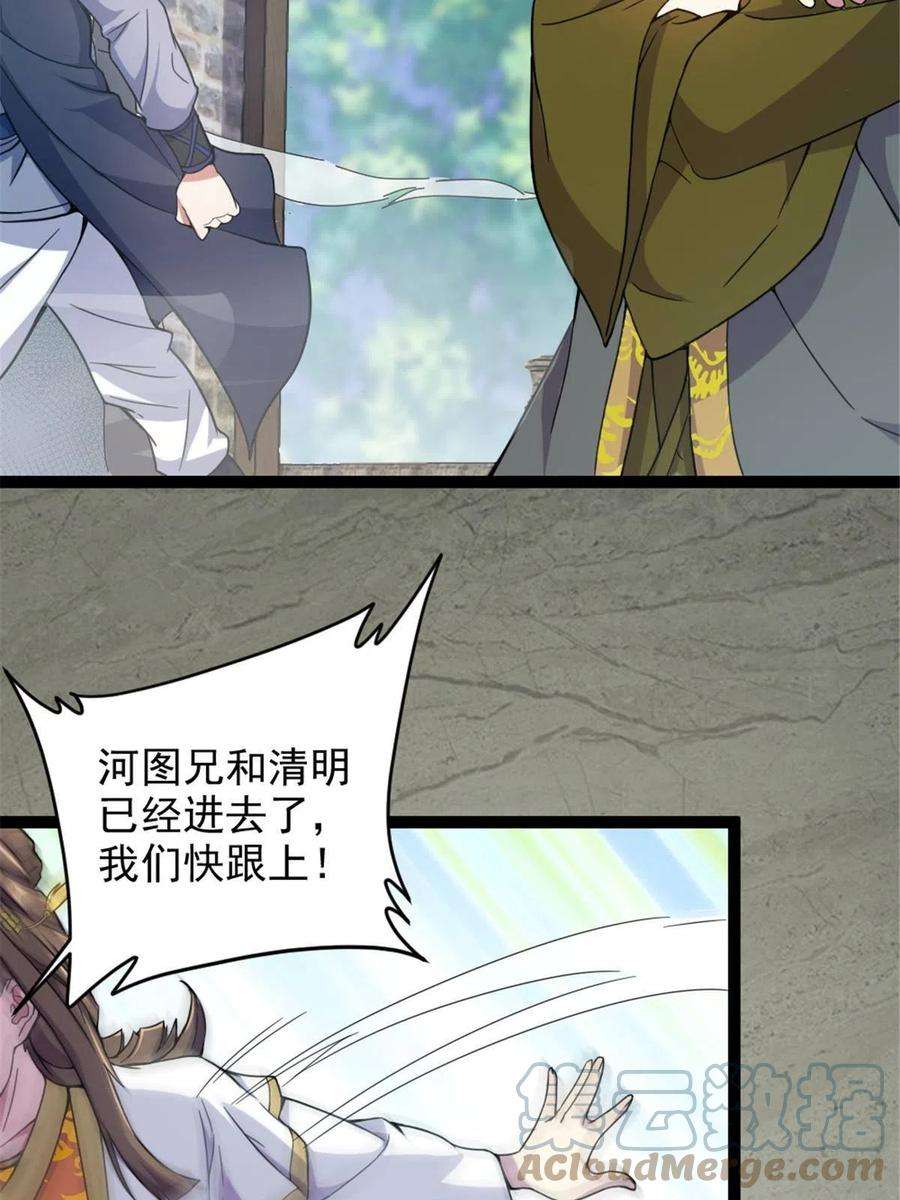 我渡了999次天劫45 无限循环的阶梯