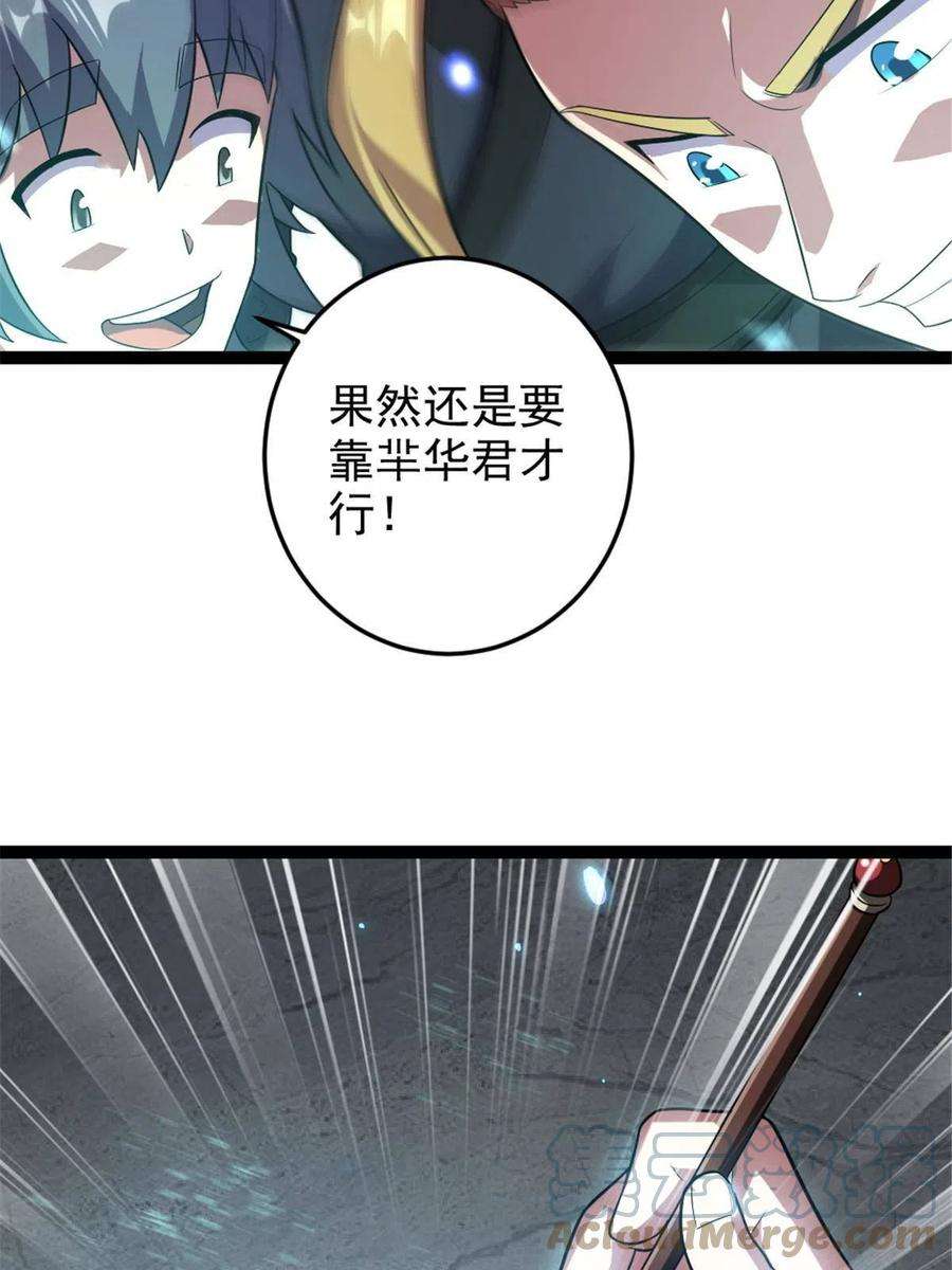 我渡了999次天劫45 无限循环的阶梯