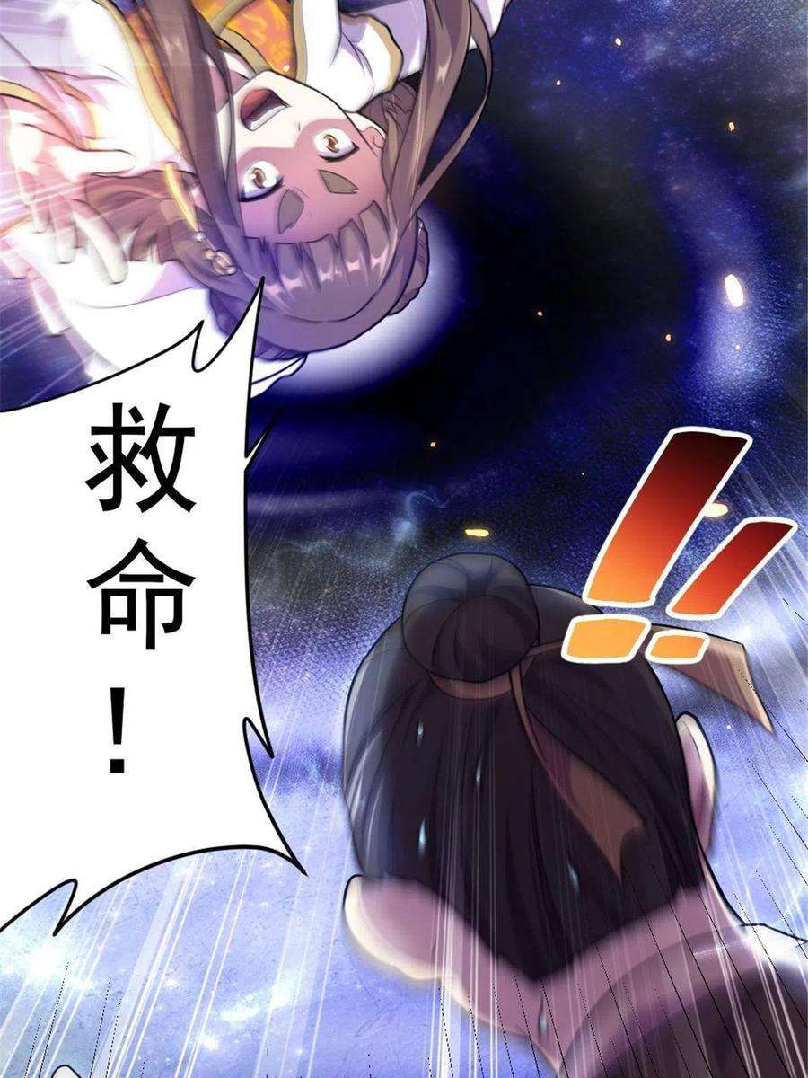 我渡了999次天劫45 无限循环的阶梯