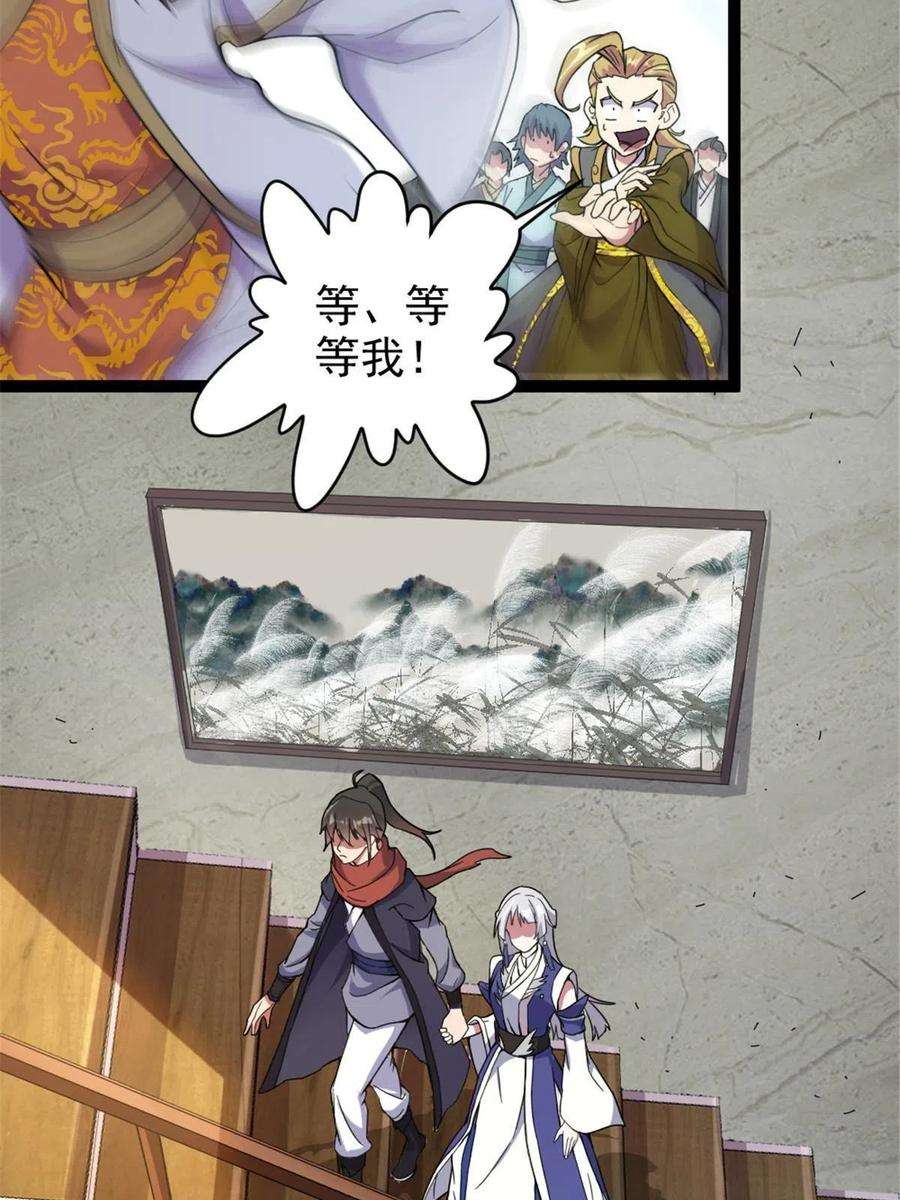 我渡了999次天劫45 无限循环的阶梯