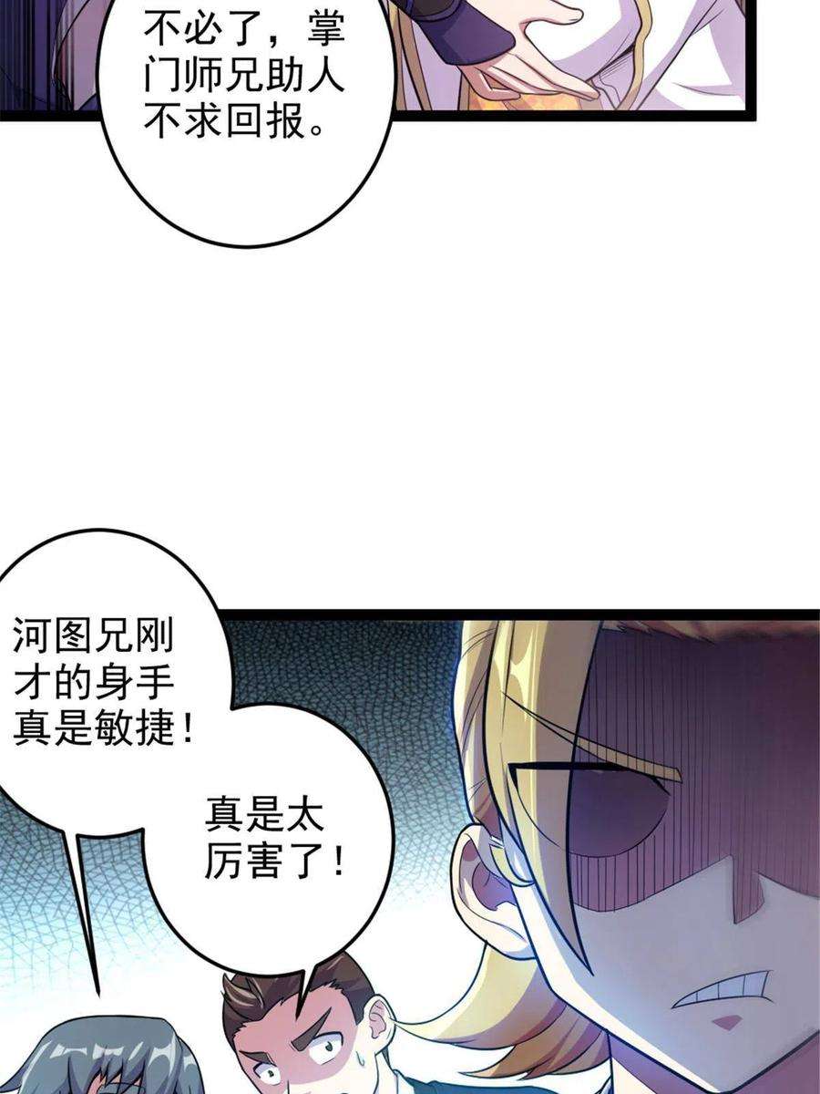我渡了999次天劫45 无限循环的阶梯