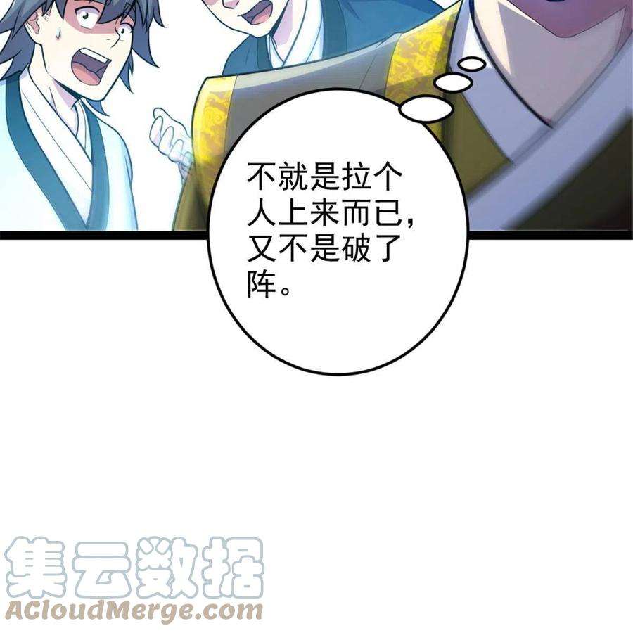 我渡了999次天劫45 无限循环的阶梯