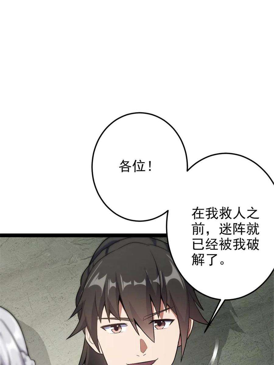 我渡了999次天劫45 无限循环的阶梯