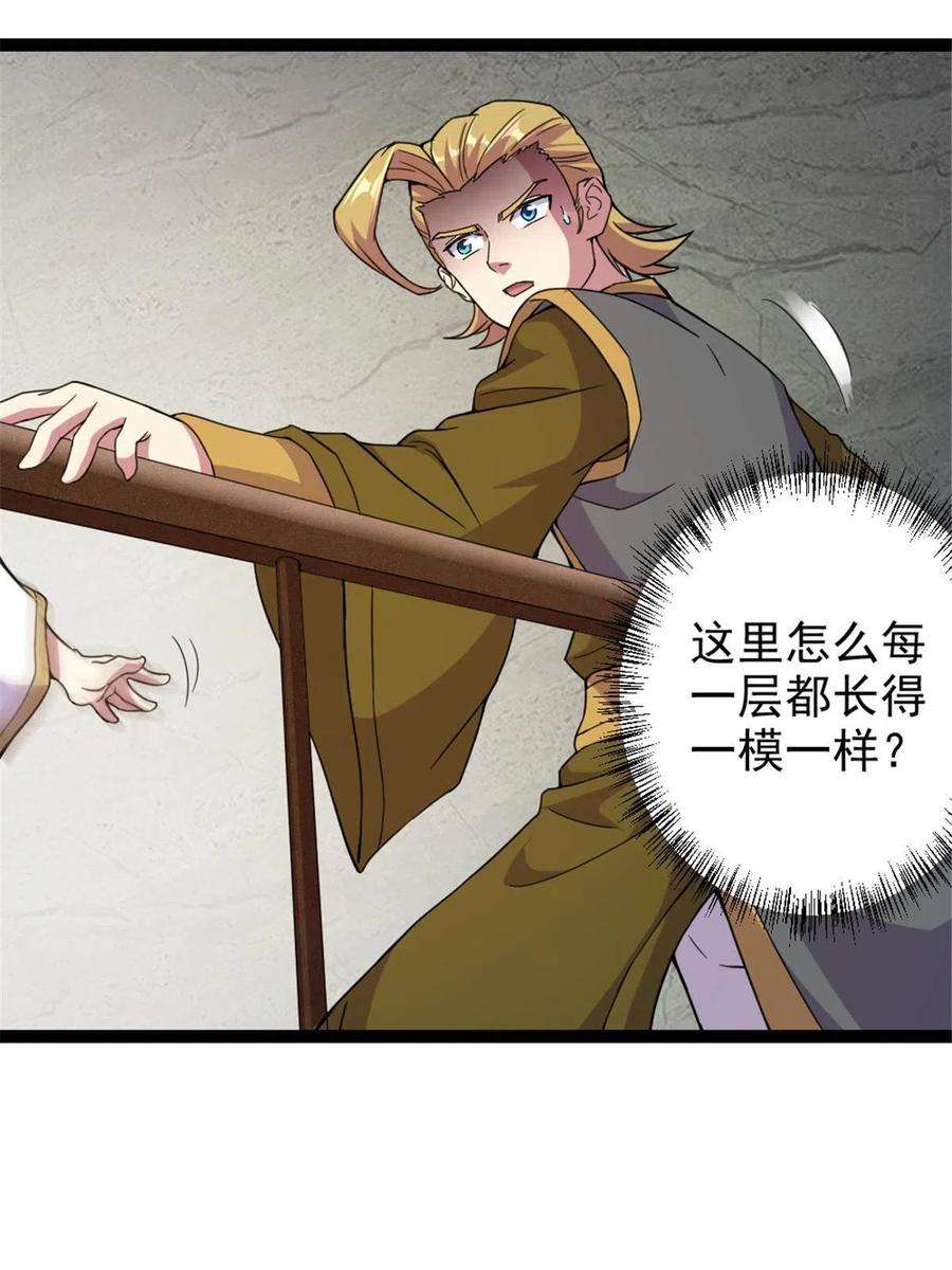 我渡了999次天劫45 无限循环的阶梯
