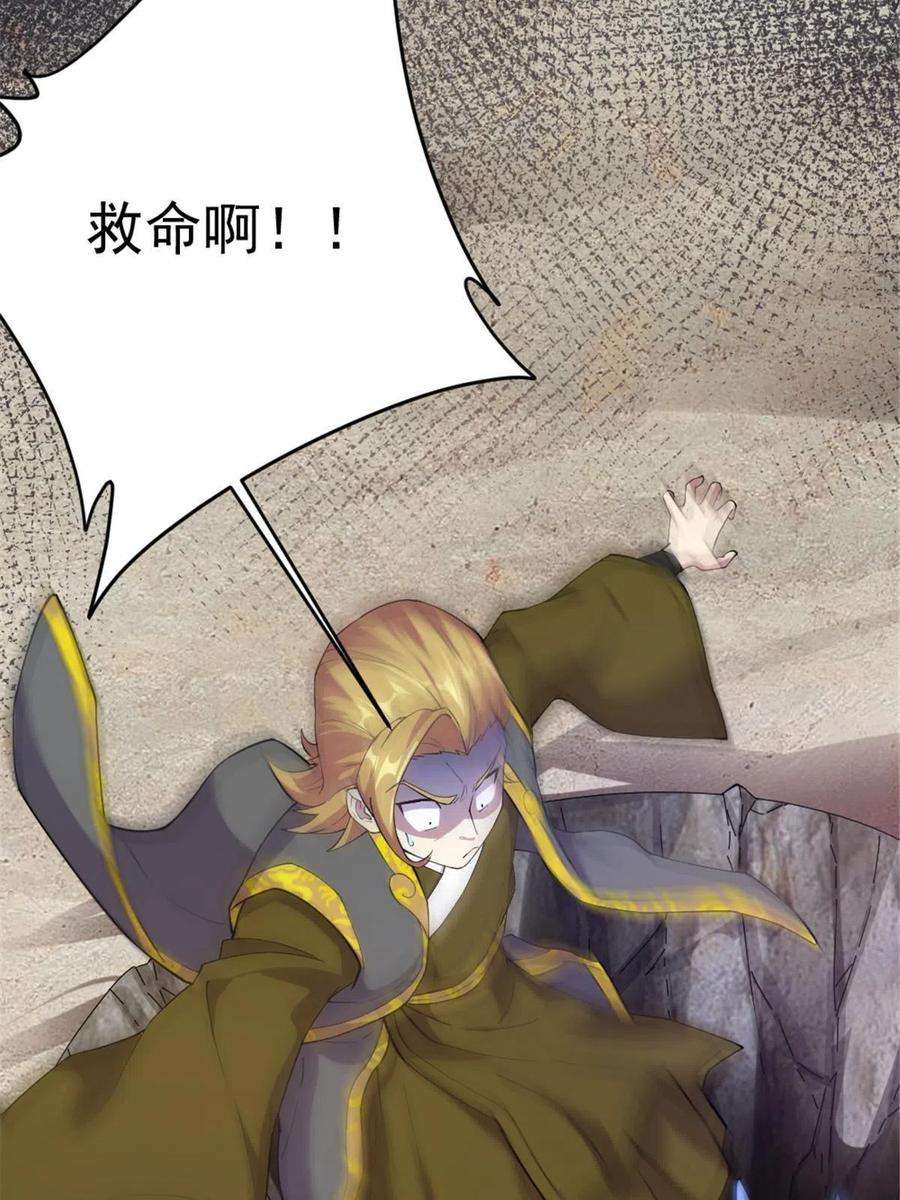 我渡了999次天劫46 夸父右手