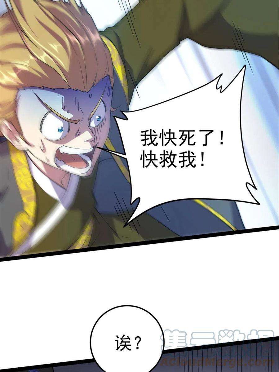 我渡了999次天劫46 夸父右手