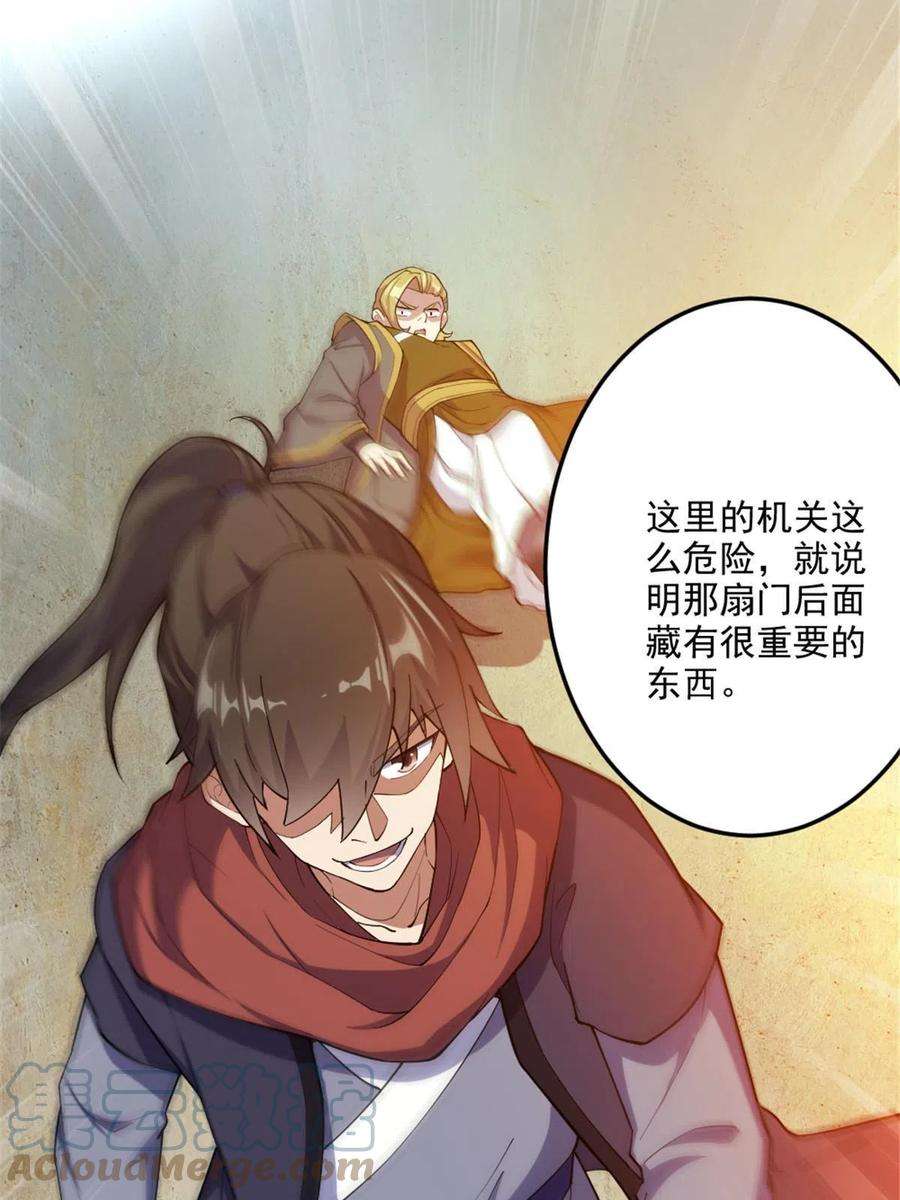 我渡了999次天劫46 夸父右手