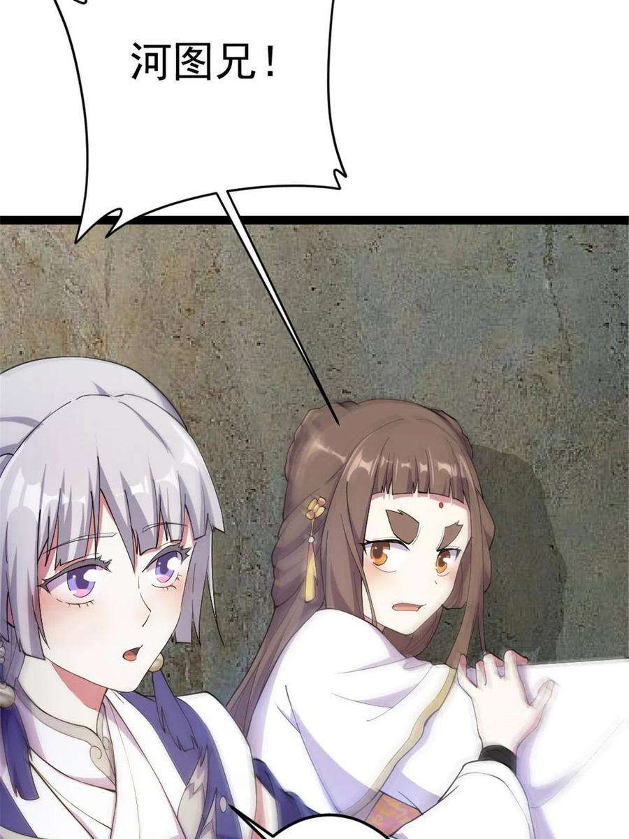 我渡了999次天劫46 夸父右手