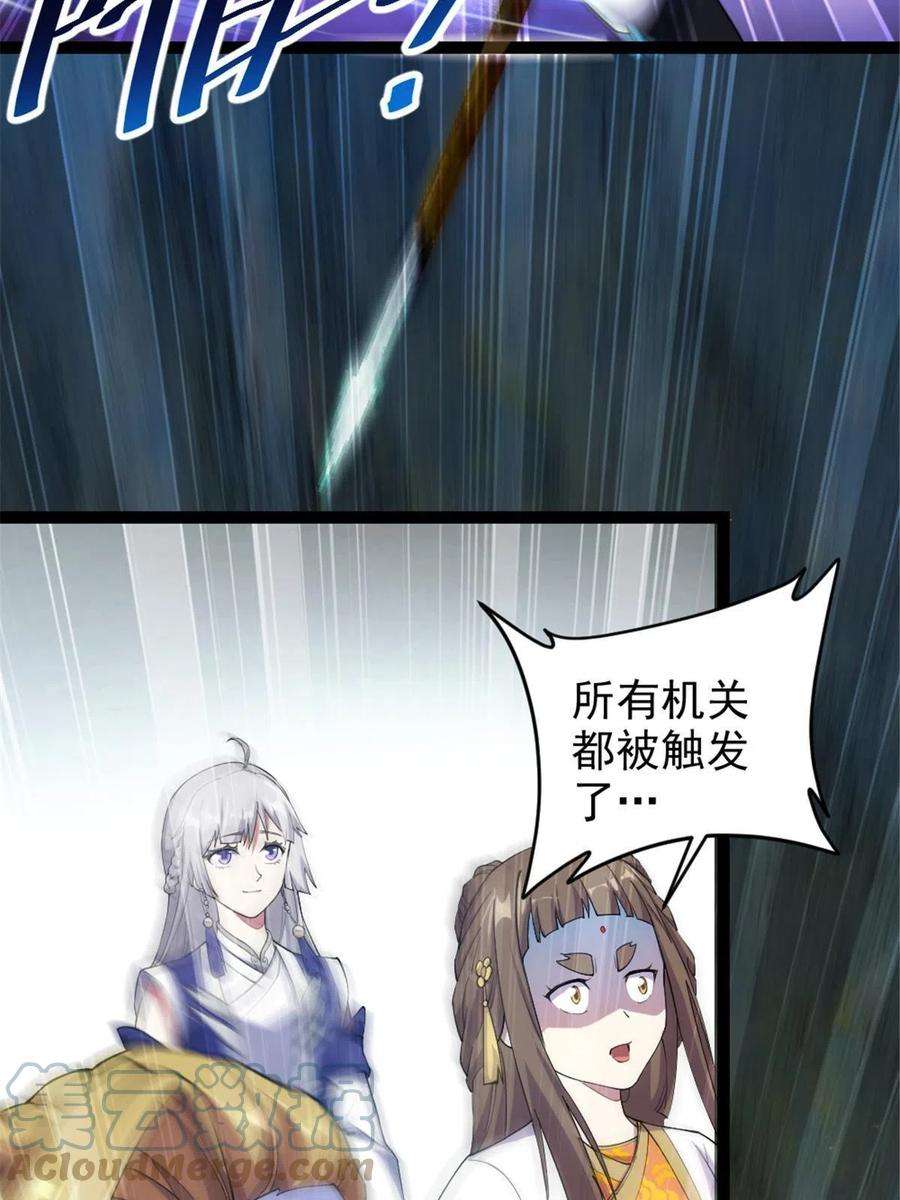 我渡了999次天劫46 夸父右手