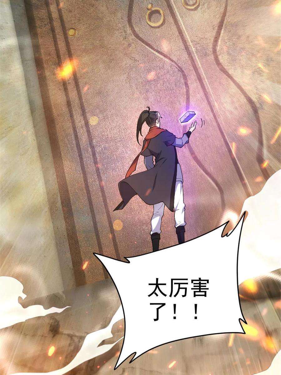 我渡了999次天劫46 夸父右手