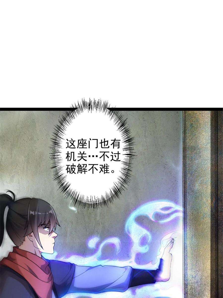 我渡了999次天劫46 夸父右手