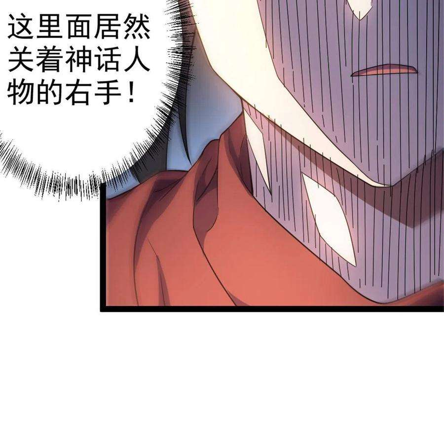 我渡了999次天劫46 夸父右手