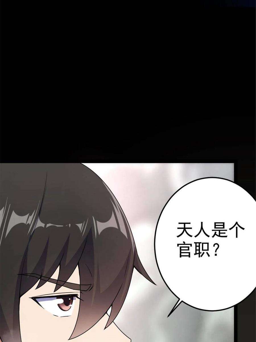 我渡了999次天劫46 夸父右手