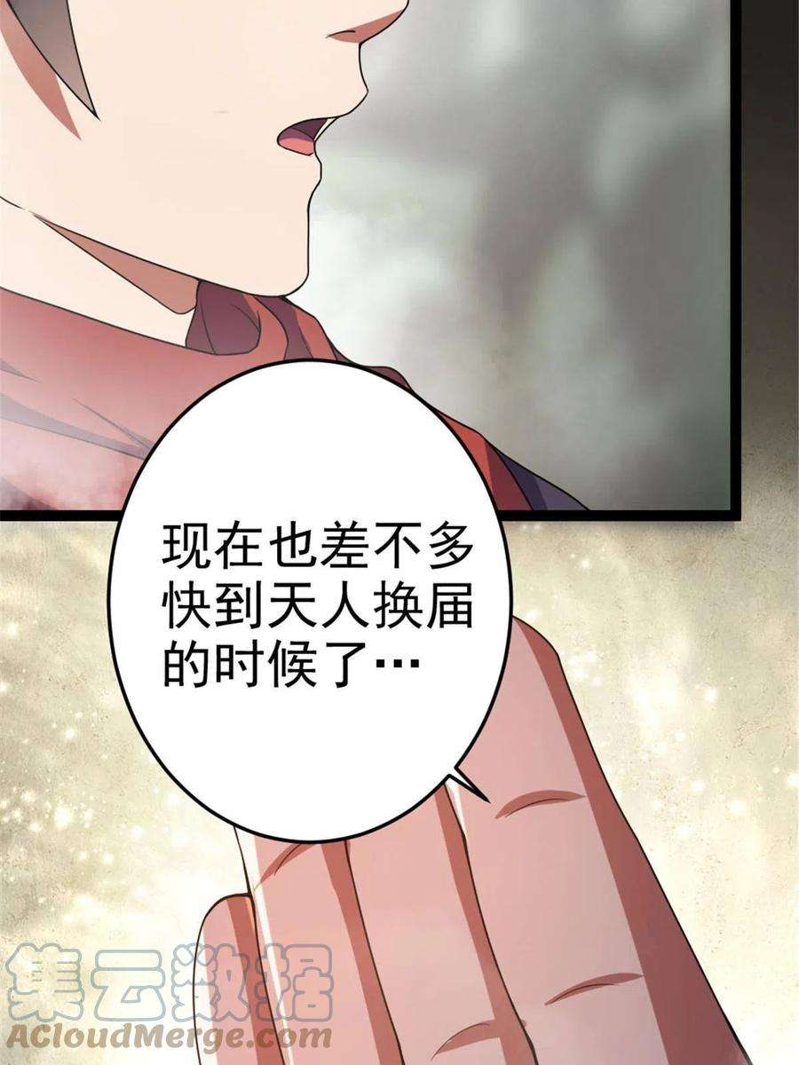 我渡了999次天劫46 夸父右手