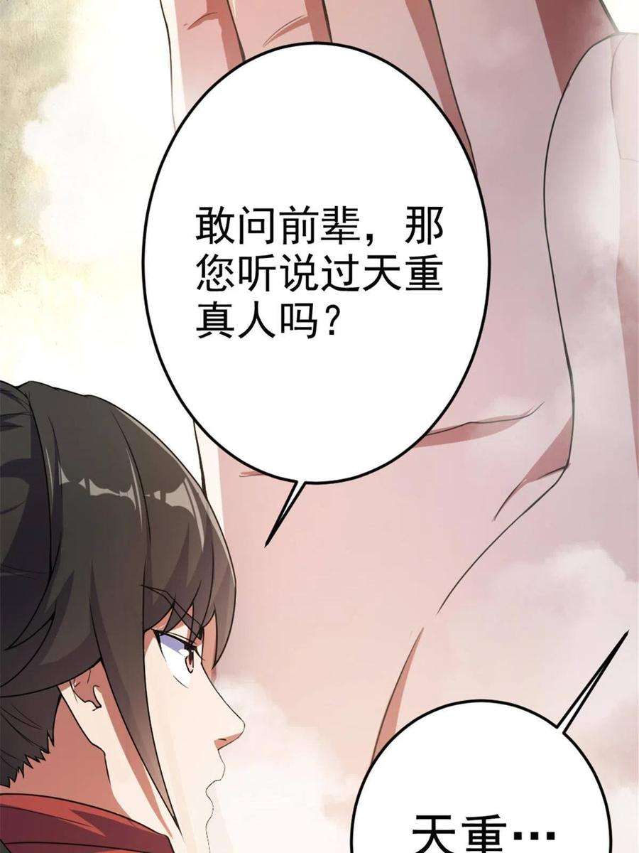 我渡了999次天劫46 夸父右手