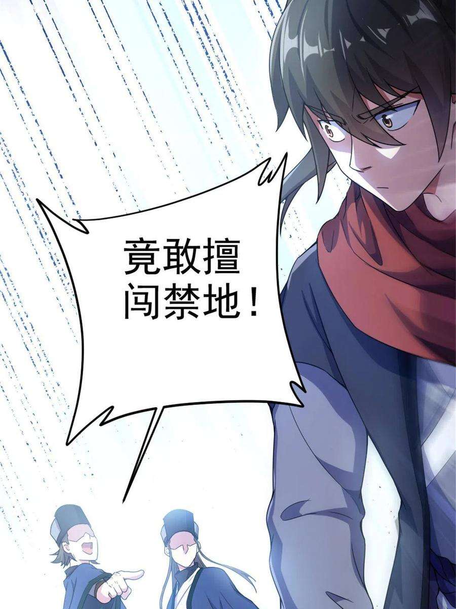 我渡了999次天劫46 夸父右手