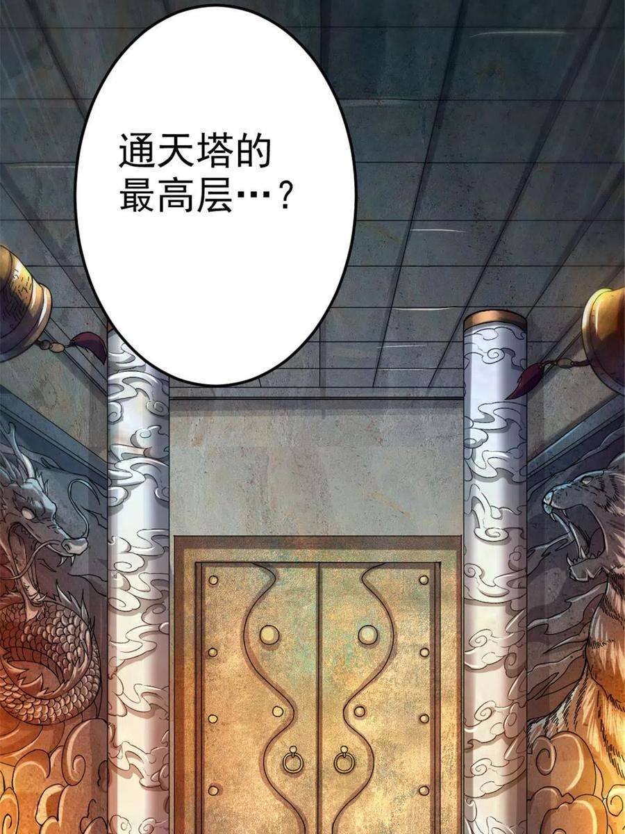 我渡了999次天劫46 夸父右手