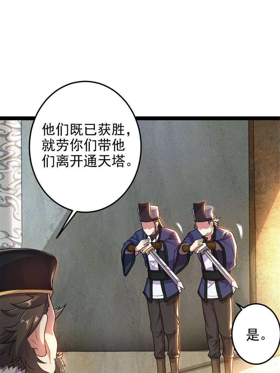 我渡了999次天劫47 神药