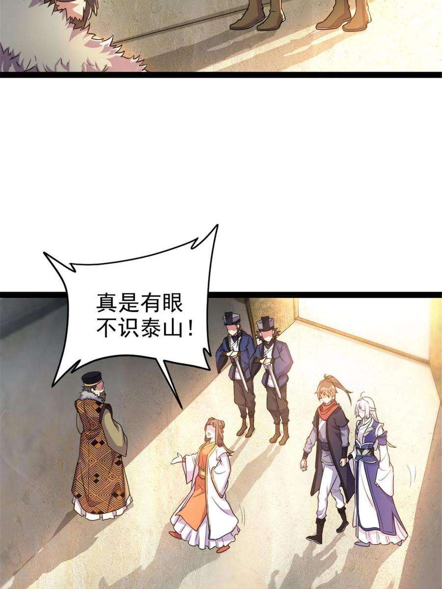 我渡了999次天劫47 神药