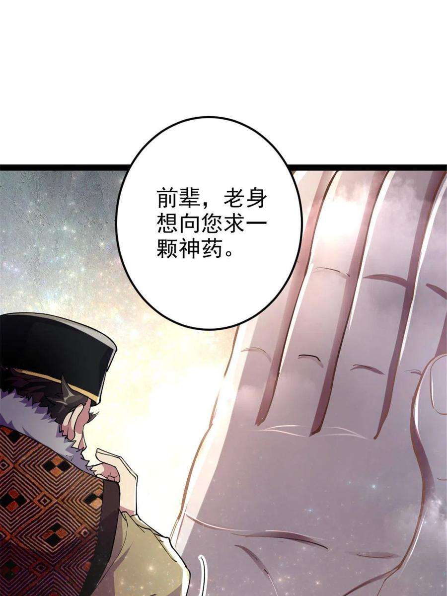 我渡了999次天劫47 神药