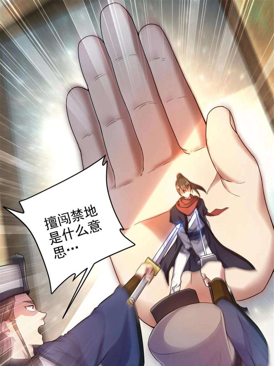 我渡了999次天劫47 神药