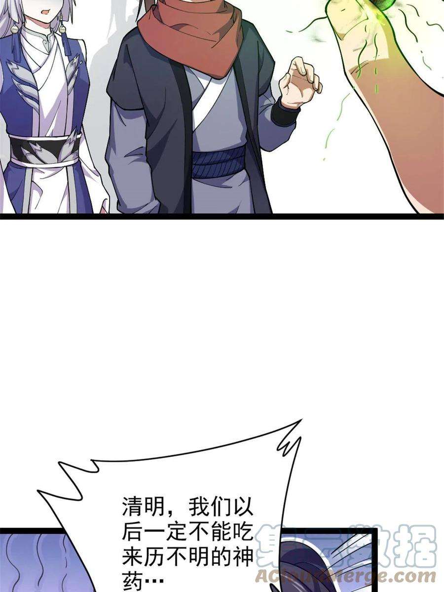 我渡了999次天劫47 神药