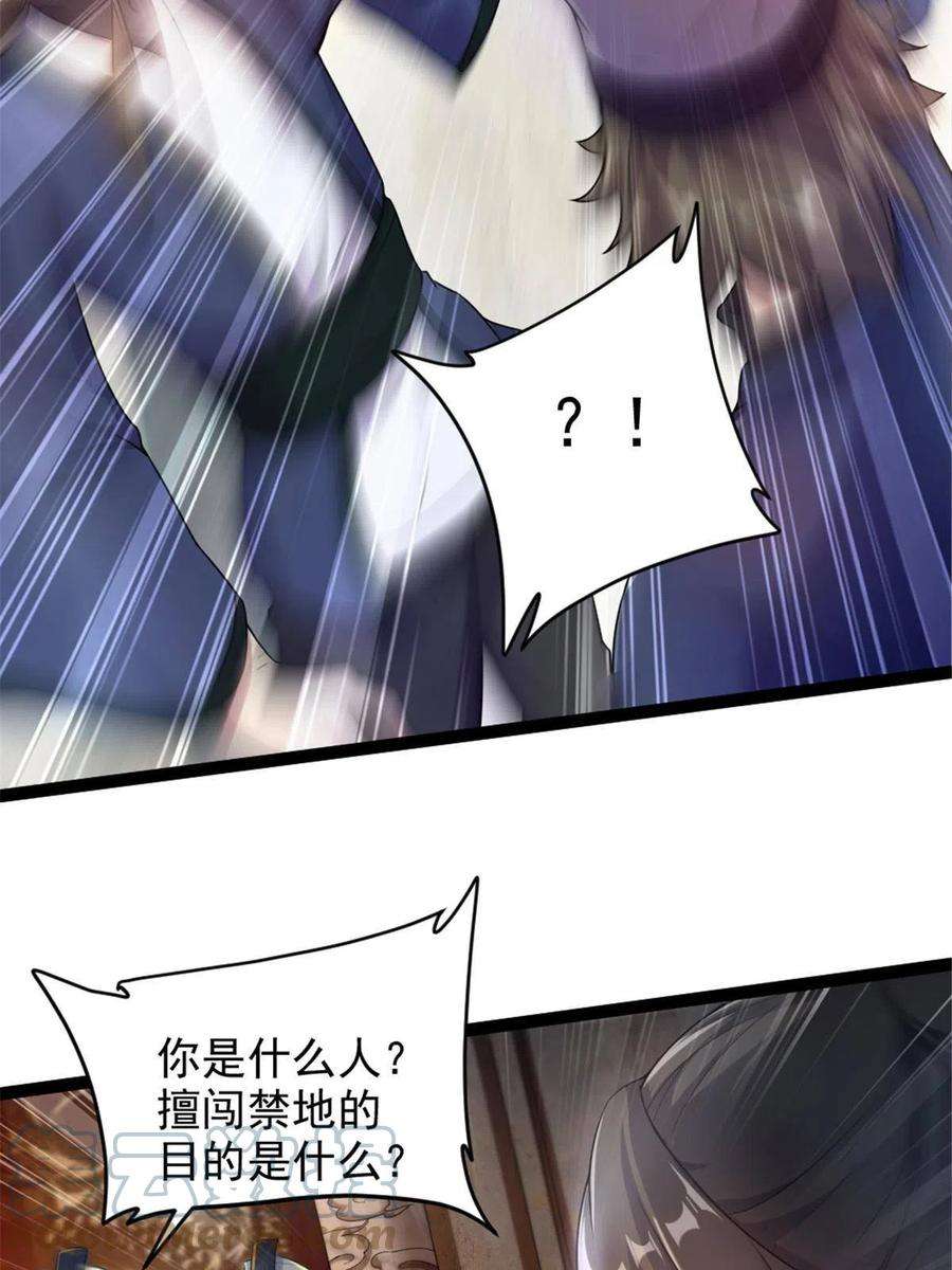 我渡了999次天劫47 神药