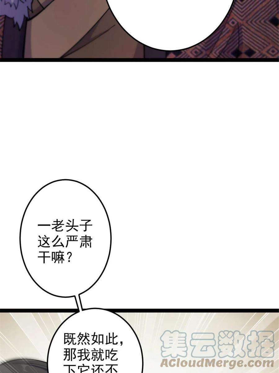 我渡了999次天劫47 神药