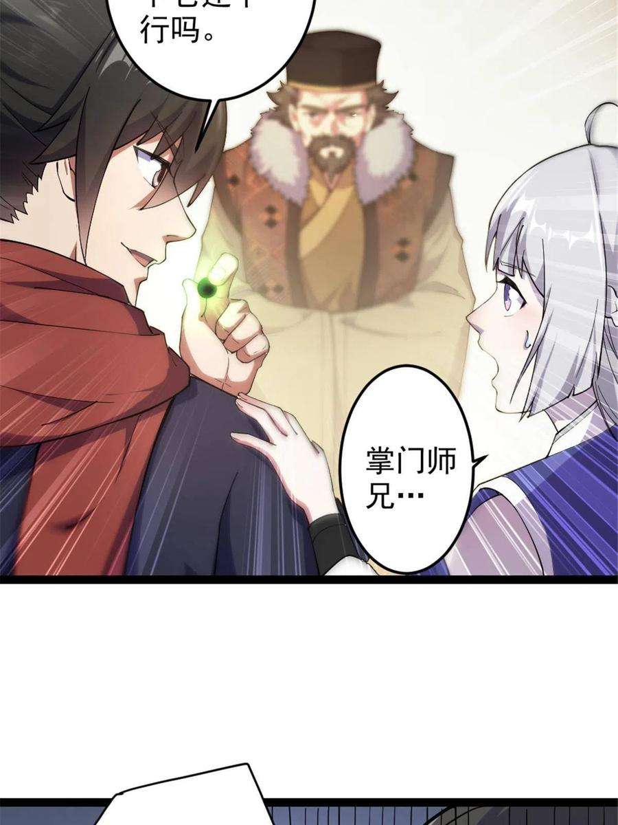 我渡了999次天劫47 神药