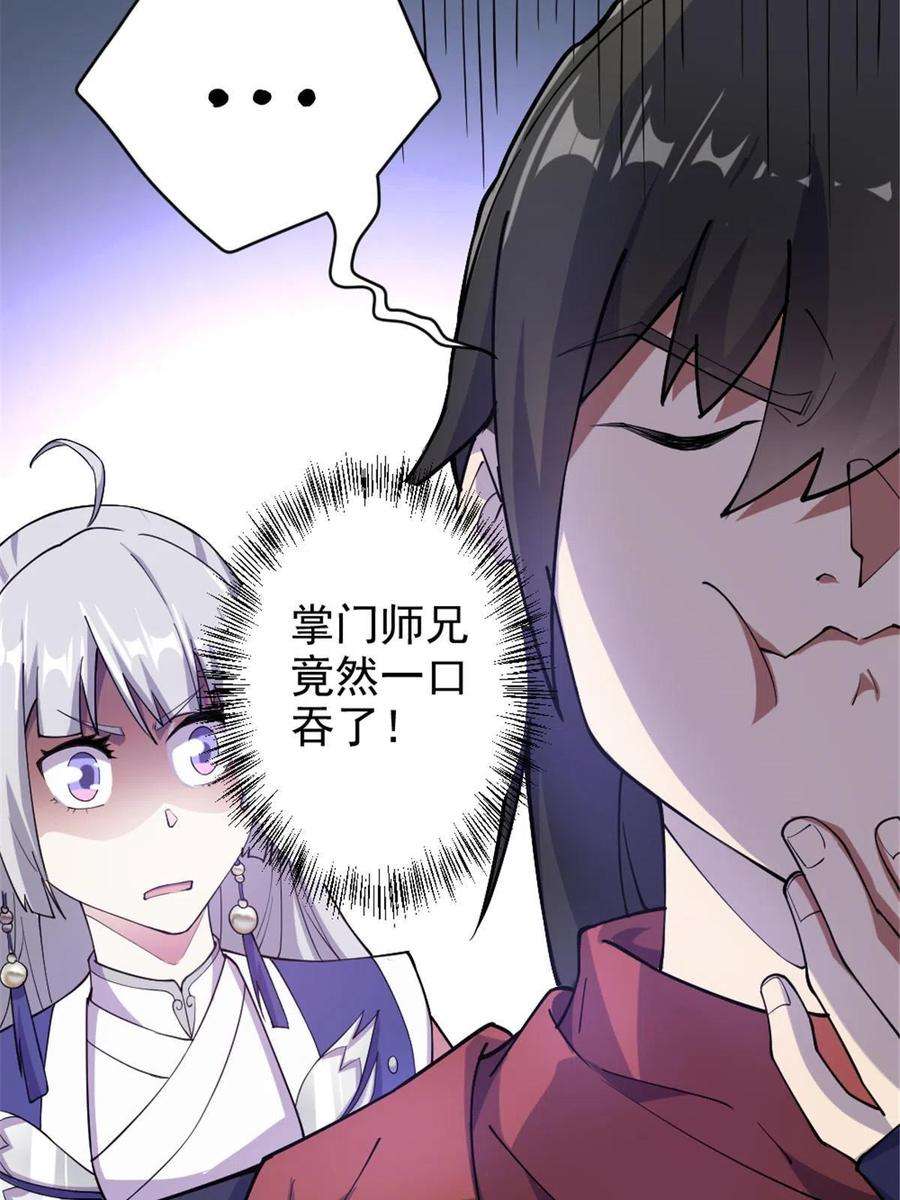 我渡了999次天劫47 神药