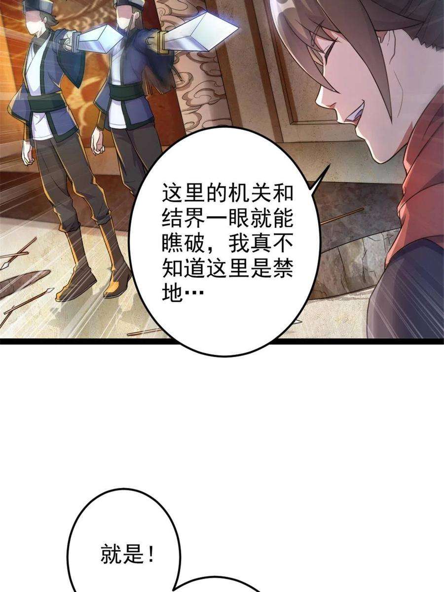 我渡了999次天劫47 神药