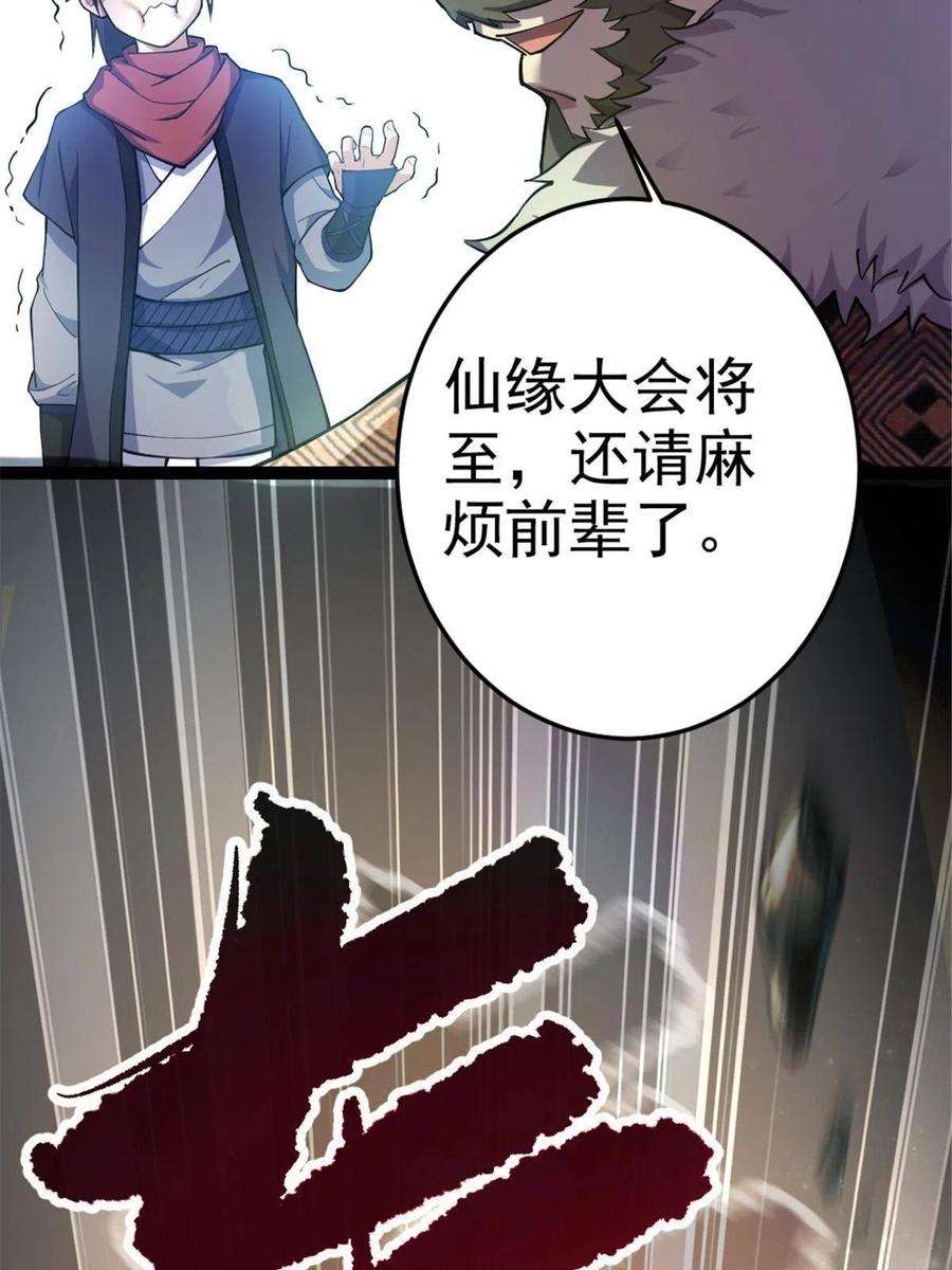 我渡了999次天劫47 神药