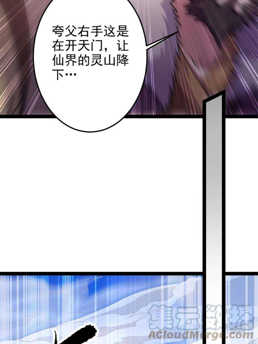 我渡了999次天劫47 神药