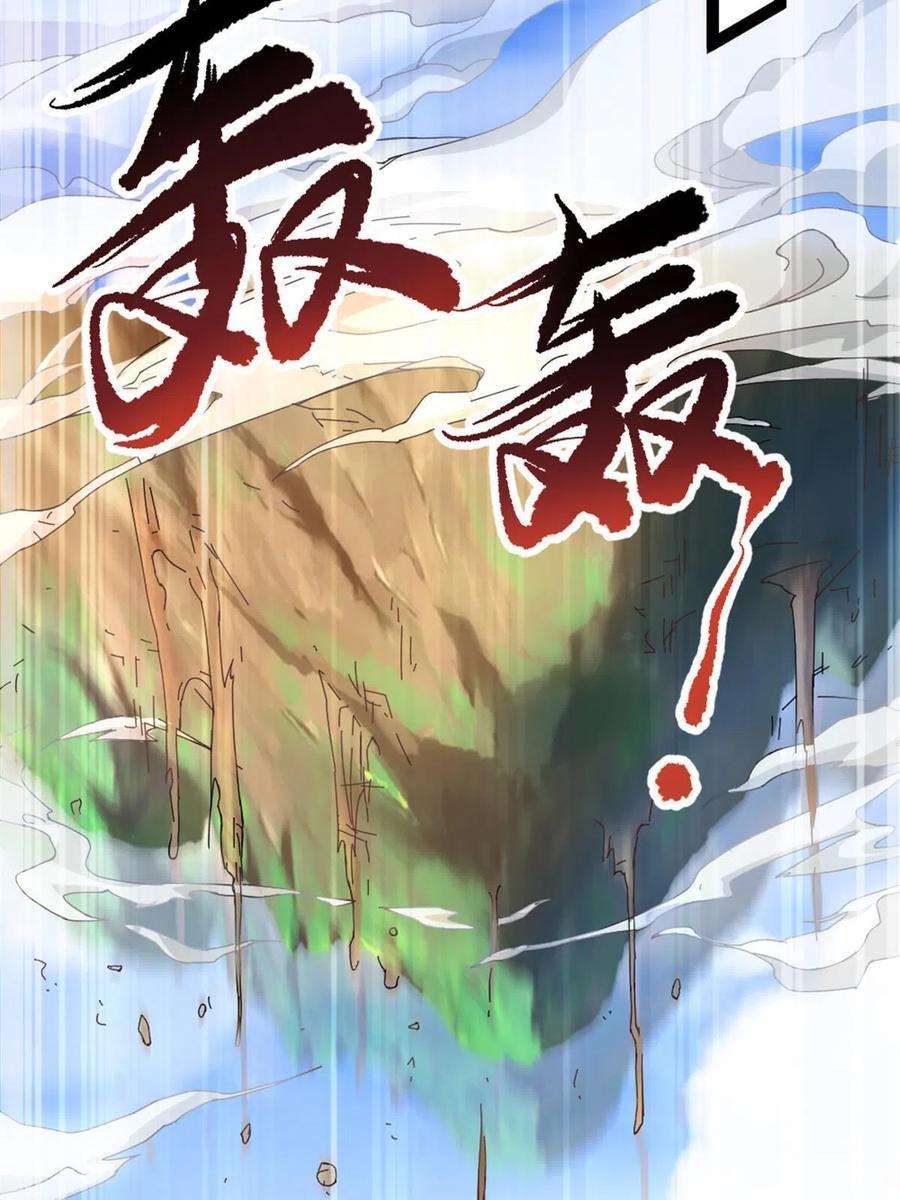 我渡了999次天劫47 神药