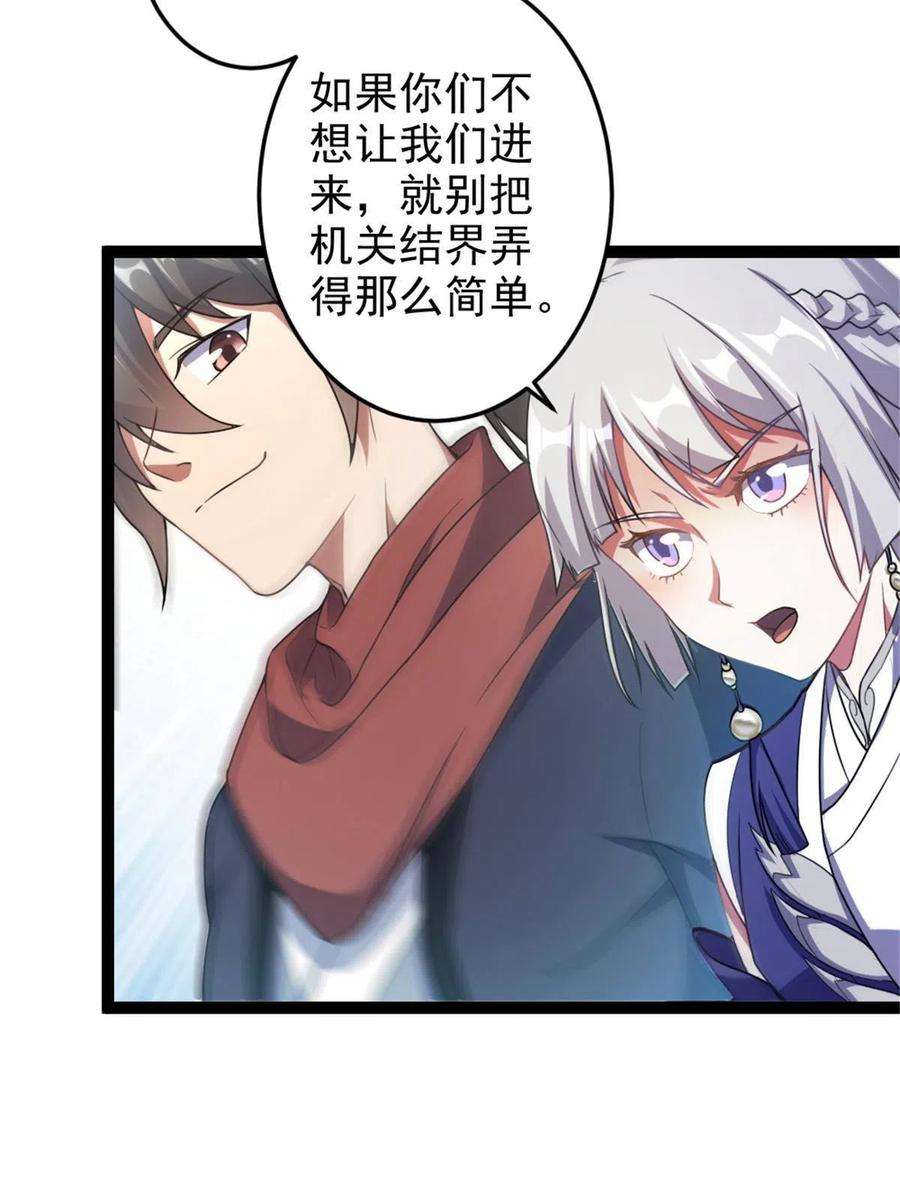 我渡了999次天劫47 神药