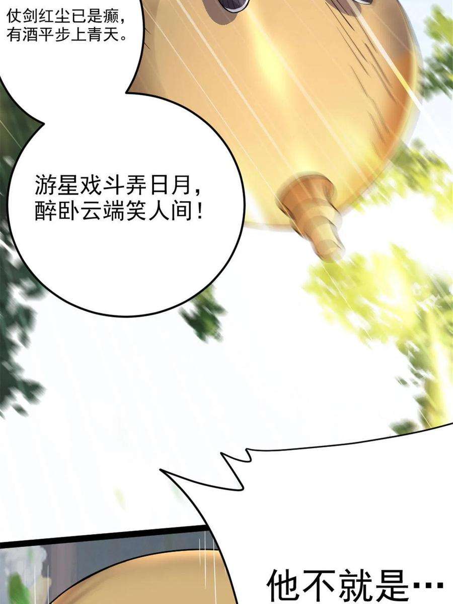 我渡了999次天劫48 测试定力