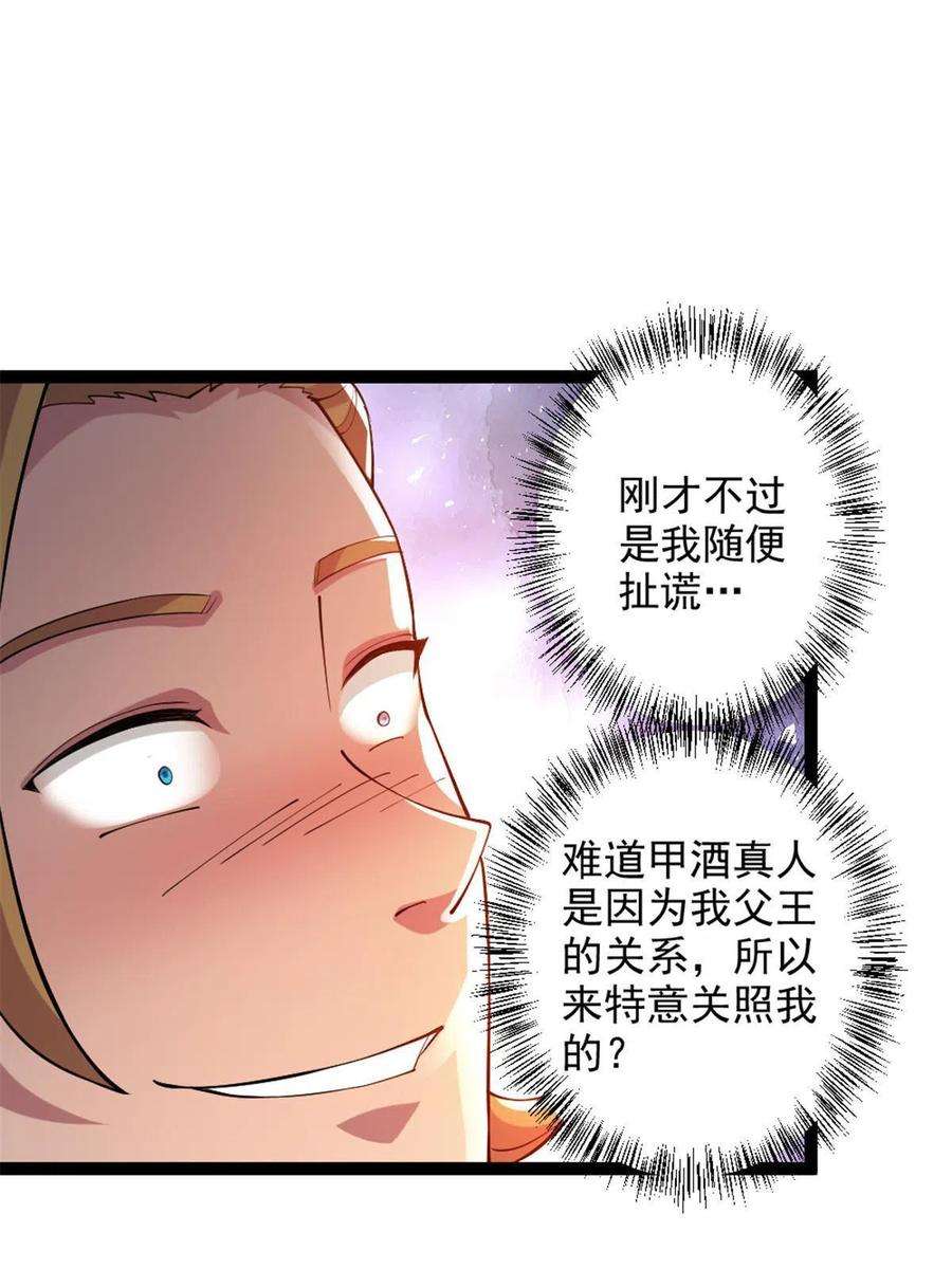 我渡了999次天劫48 测试定力