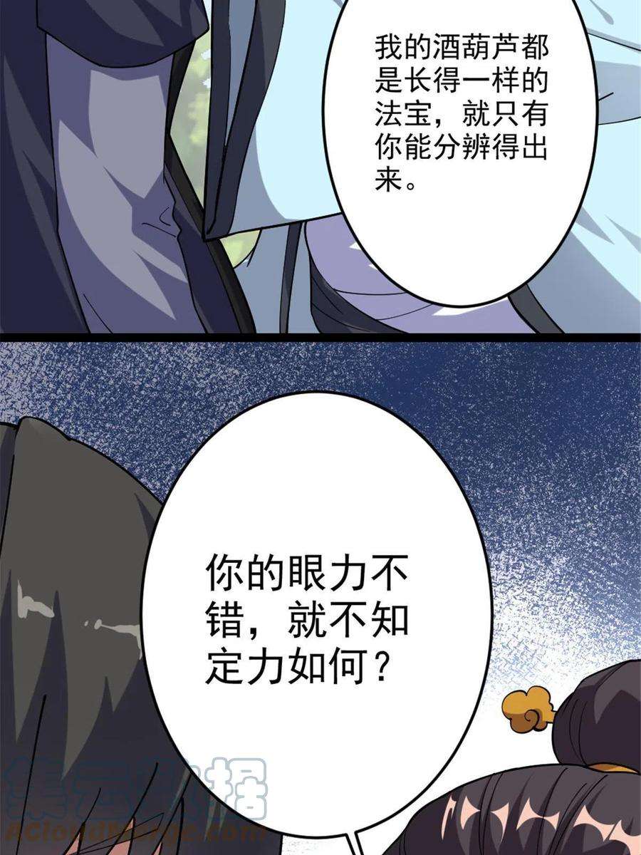 我渡了999次天劫48 测试定力