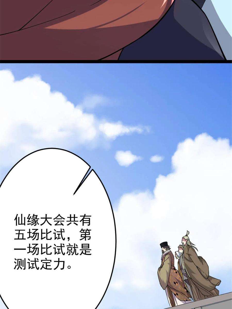 我渡了999次天劫48 测试定力