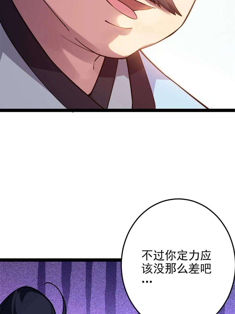 我渡了999次天劫48 测试定力