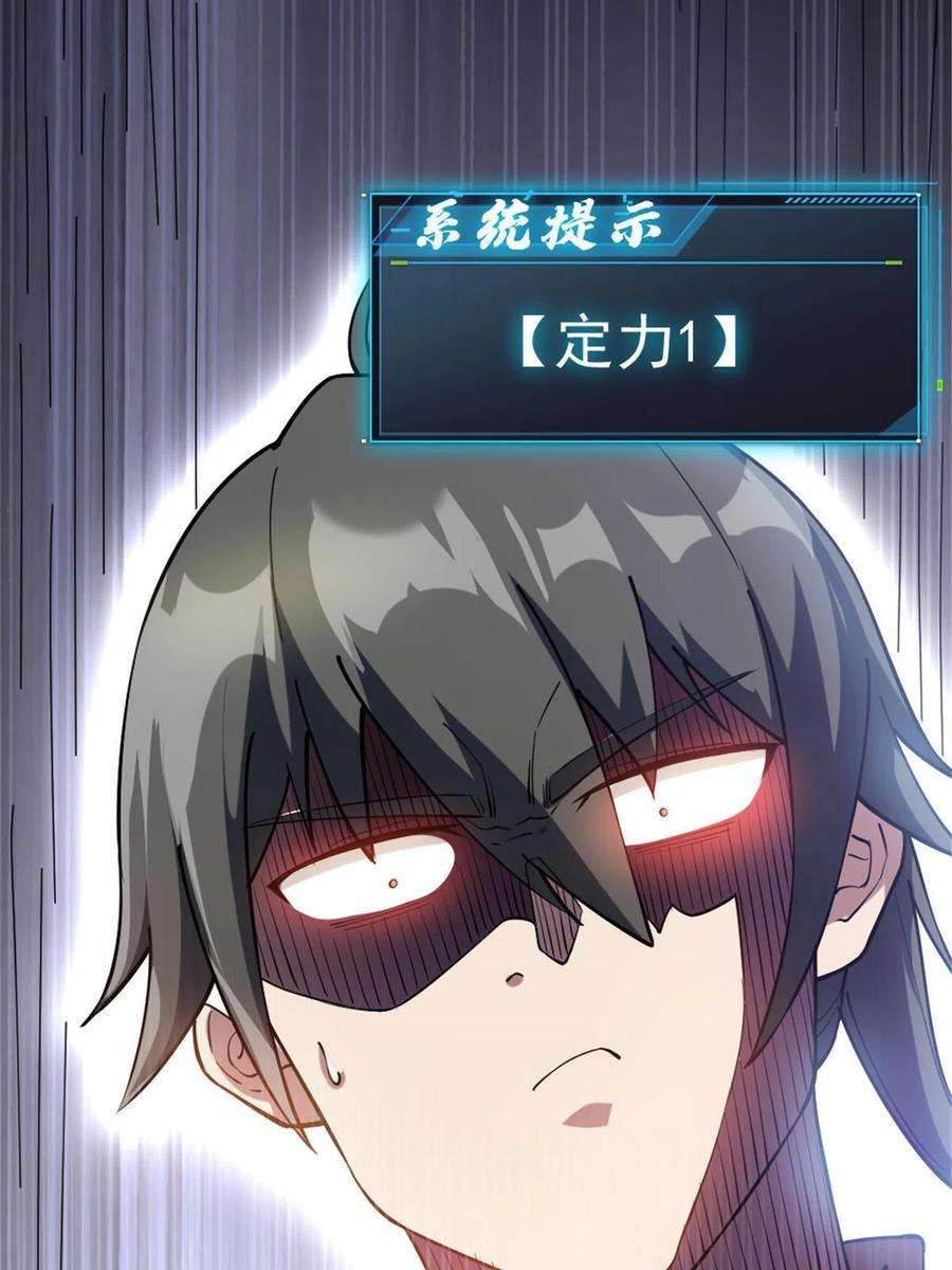 我渡了999次天劫48 测试定力