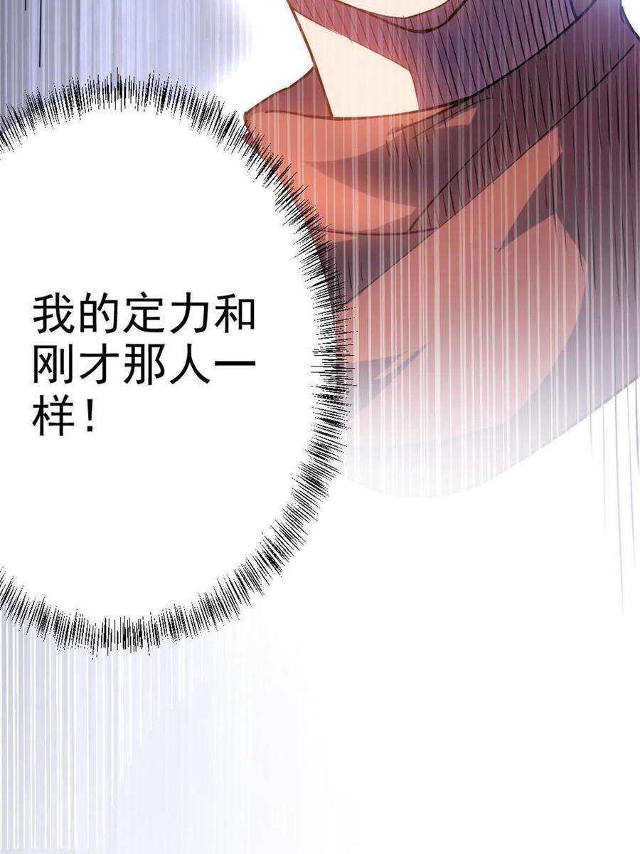 我渡了999次天劫48 测试定力