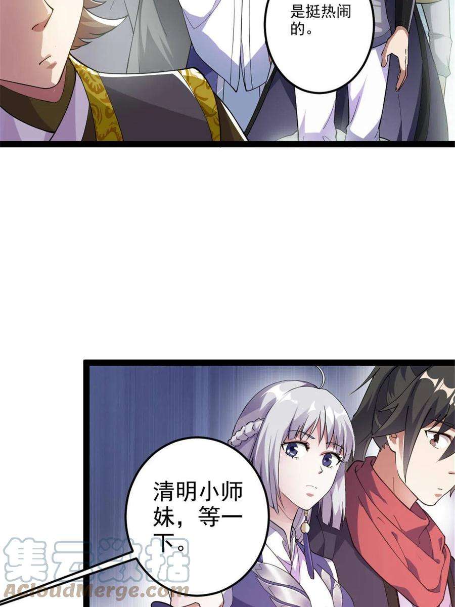我渡了999次天劫48 测试定力