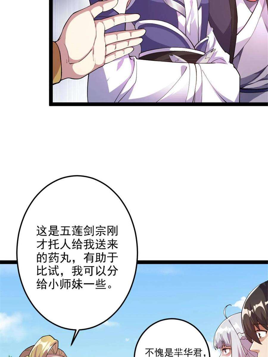 我渡了999次天劫48 测试定力