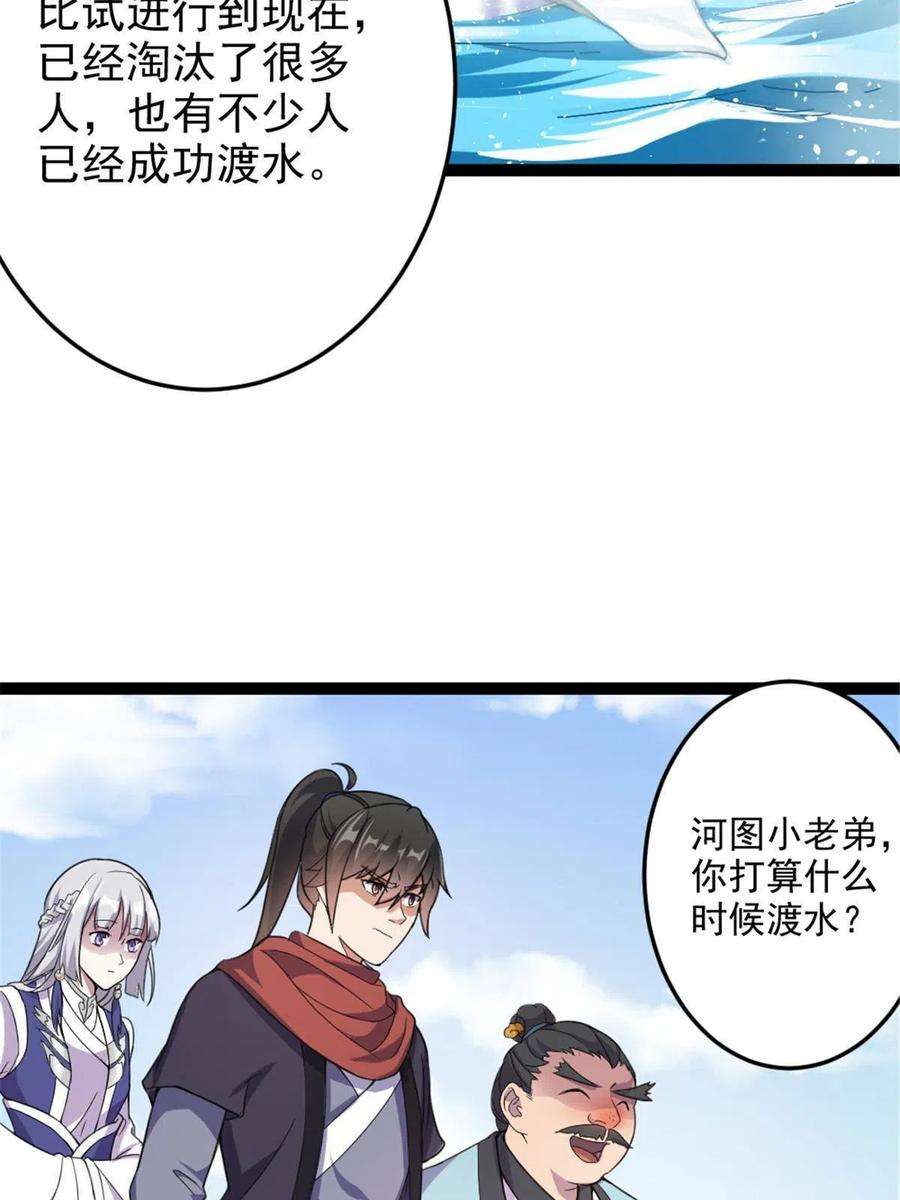 我渡了999次天劫49 渡天水