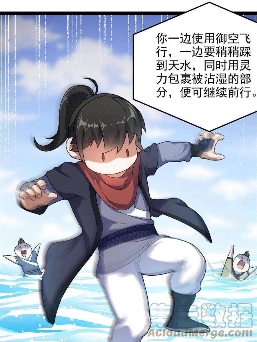 我渡了999次天劫49 渡天水