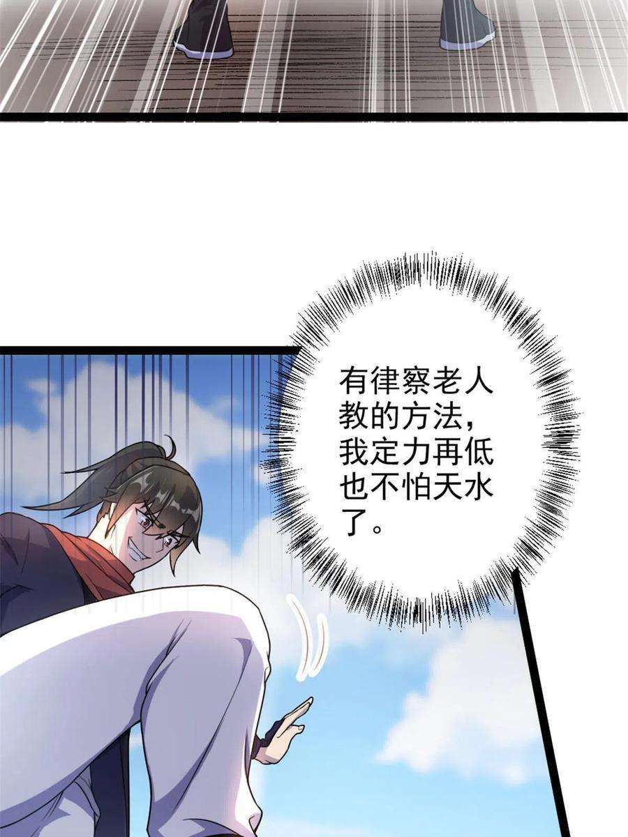 我渡了999次天劫49 渡天水