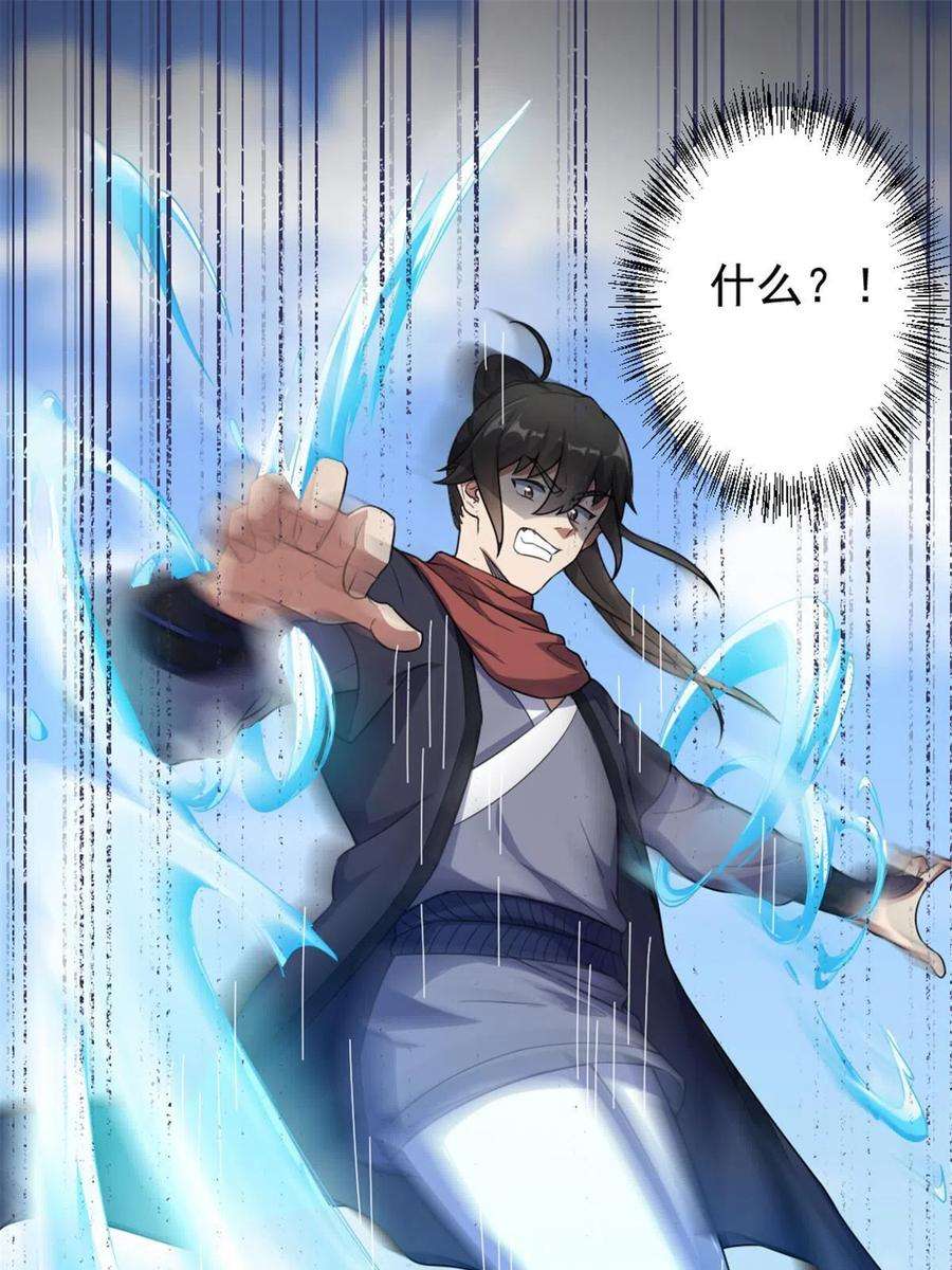 我渡了999次天劫49 渡天水