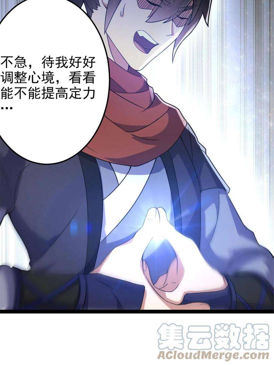 我渡了999次天劫49 渡天水