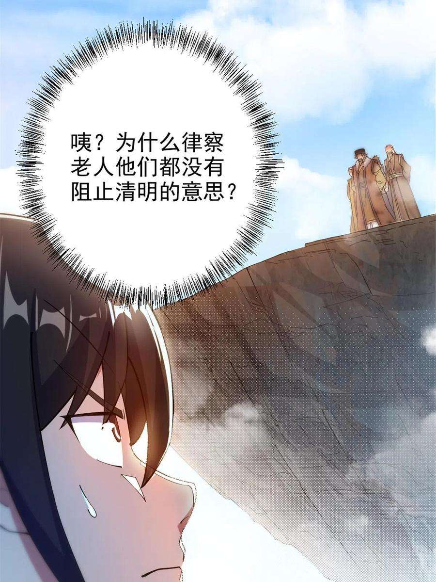 我渡了999次天劫50 河图的定力